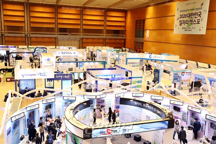 [포토뉴스] '2020 대한민국 일자리 엑스포', 코로나19 속 일자리 찾아라