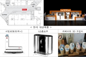 자율주행 배송로봇 등 2020 코세페 계기 미래 신유통기술 선보여…