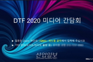 델 테크놀로지스, “하이브리드 클라우드의 핵심은 ‘일관성’”