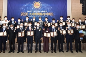 제조산업 발전 이끈 스마트팩토리 기업 선정 시상