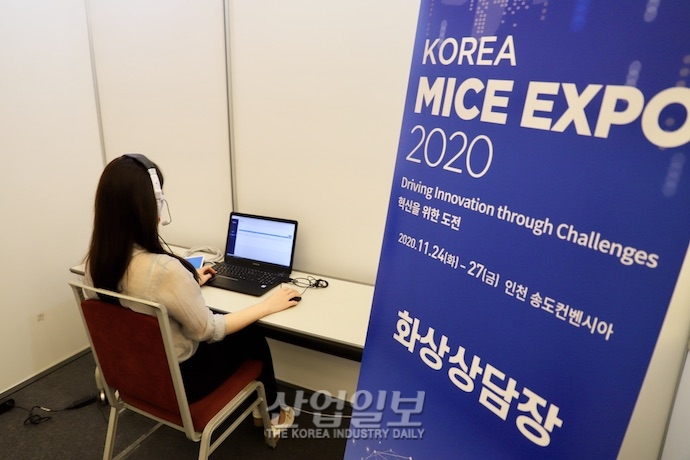 [포토뉴스] 한국 마이스산업 우수성 전 세계 알린다