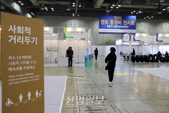 [포토뉴스] 코로나19로 연기됐던 '2020 한국 중장비 전시회', 오늘 개최