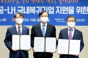 유턴기업 지원, 공정자동화·스마트화 위한 인센티브 제도 마련