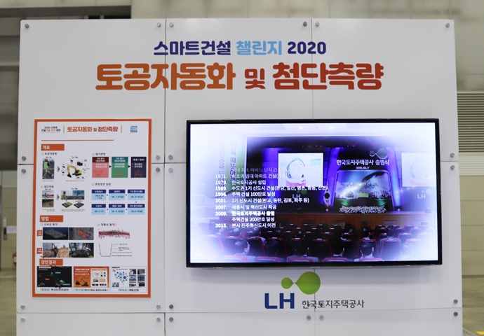 [포토뉴스] 건설기술의 스마트화로 안전성·생산성 함께 높인다!