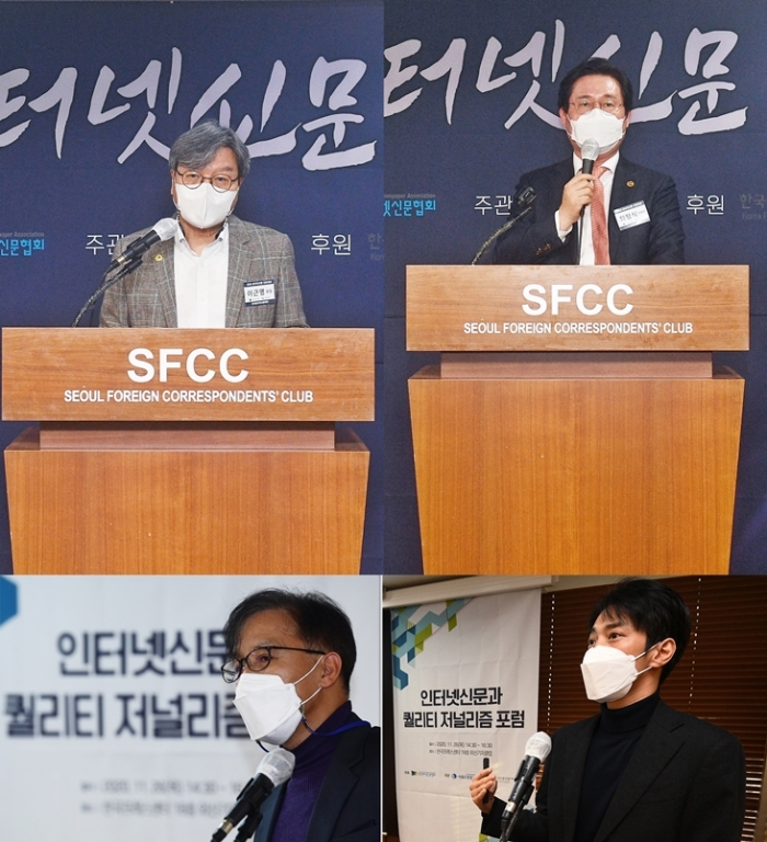 인신협, ‘2020 인터넷신문 언론대상 시상식’ 개최