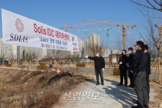 [포토뉴스] 엘에스디테크·미션크리티컬 엔지니어링·이호스트 ICT 관계자들 참가한 가운데 전력 이중화 착공식 가져