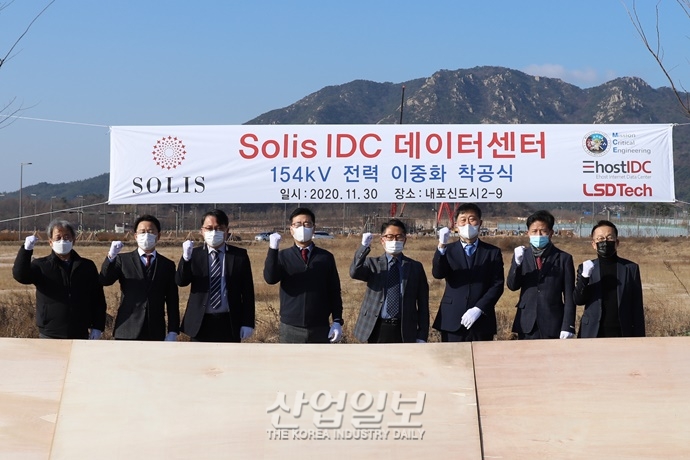 [포토뉴스] 엘에스디테크·미션크리티컬 엔지니어링·이호스트 ICT 관계자들 참가한 가운데 전력 이중화 착공식 가져