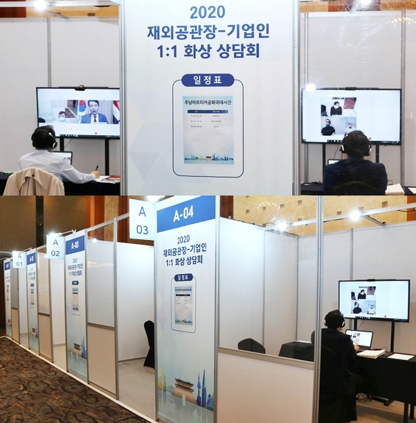 자동차부품부터 일반기계까지 코로나19 파고 넘기위한 '언택트상담회'