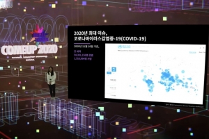 COMEUP 2020 개최…코로나19 시대 혁신의 주인공, ‘스타트업’ 미래 방향성 제시