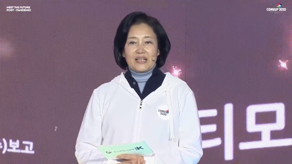 COMEUP 2020 개최…코로나19 시대 혁신의 주인공, ‘스타트업’ 미래 방향성 제시