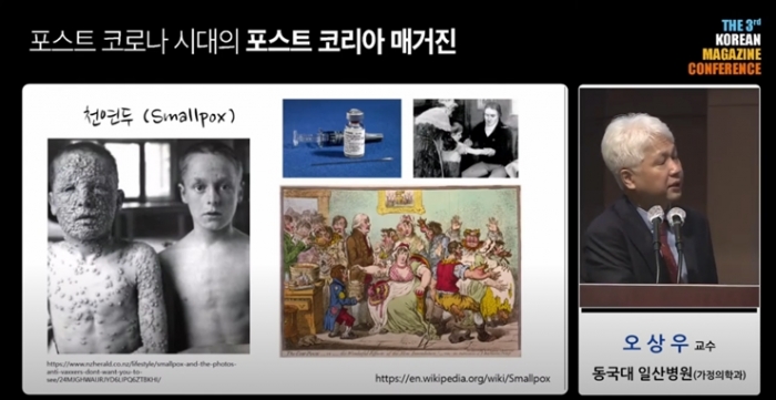 잡지협회, 2020 코리아 매거진 컨퍼런스 및 잡지발행인 세미나 개최