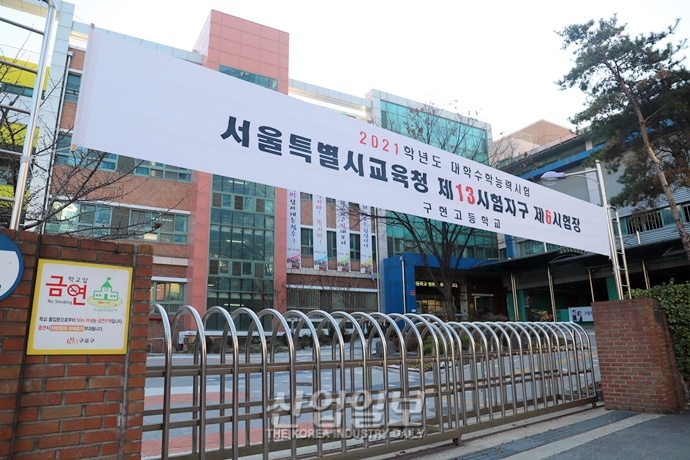 2021학년도 수능 국어, 지난해 수능 대비 다소 쉽거나 비슷