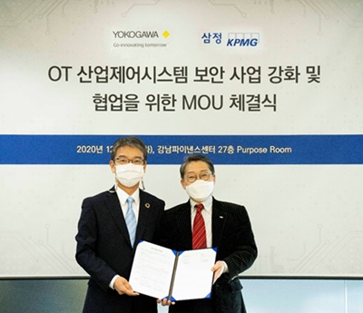 한국요꼬가와전기-삼정KPMG, OT·ICS 보안사업협력 MOU 체결