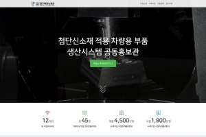 산업다아라, (재)대구테크노파크 홍보 적극 지원으로 성과 일궈내