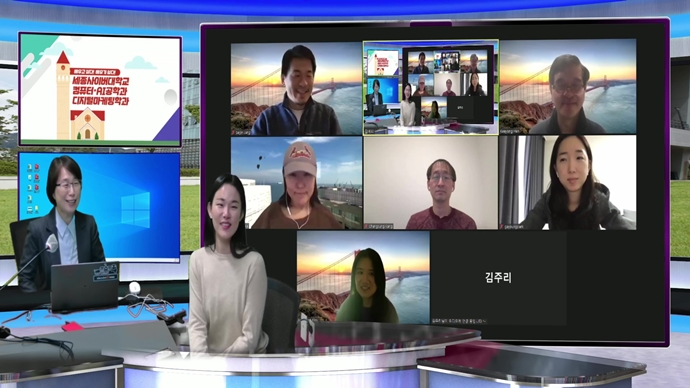 세종사이버대학교, 실리콘밸리 현지 한인 전문가 강의 제공