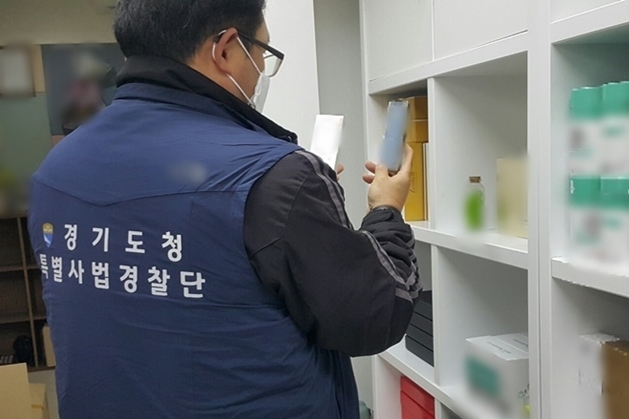 ‘통증완화 노화방지 효과’ 허위 과장광고 업체 적발