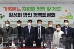 이규민 의원, 가축분뇨 활용 바이오가스 생산촉진법 발의