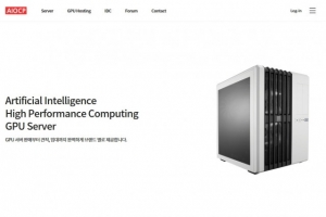 이호스트ICT, AI GPU 서버 전용 플랫폼 ‘AIOCP' 7일 공개
