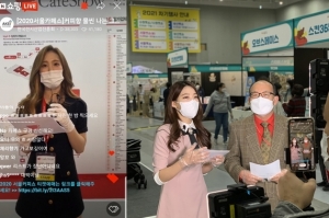 전시회와 라이브커머스 연계한 하이브리드 전시회가 뜬다