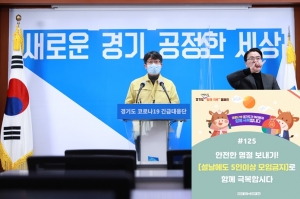 지난 한 달 코로나19 확진자수 '5천152명'