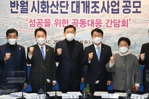 반월·시화국가산단 4차산업혁명 혁신적 모델 연구