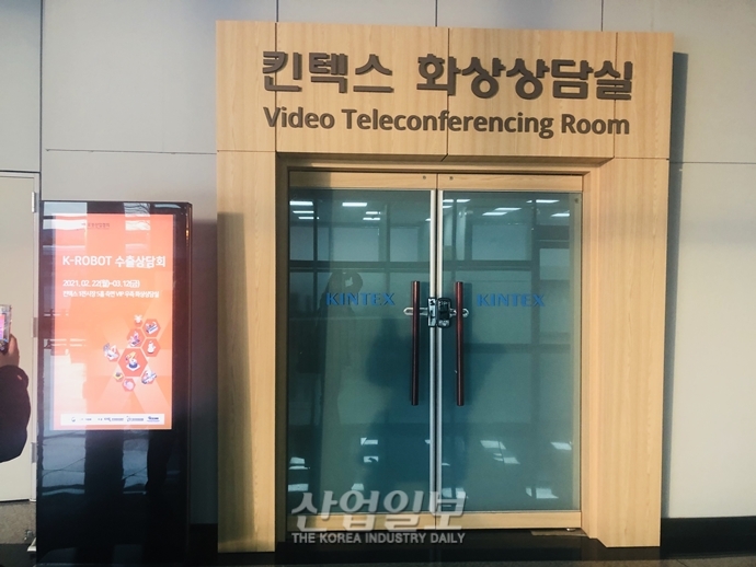 [포토뉴스] 국내 로봇기업들, 온라인으로 해외시장 진출 타진한다