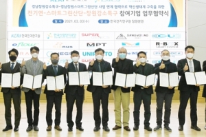 한국전기연구원, 경남창원스마트그린산단과 지역기업 지원