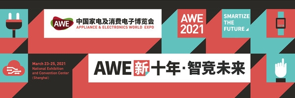 AWE2021, 23~25일 NECC(상하이)로 개최 장소와 일정 변경