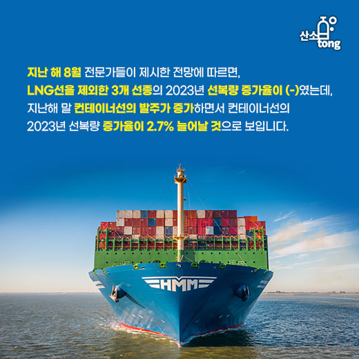 [카드뉴스] 국내 조선업계, 올해도 순항 가능