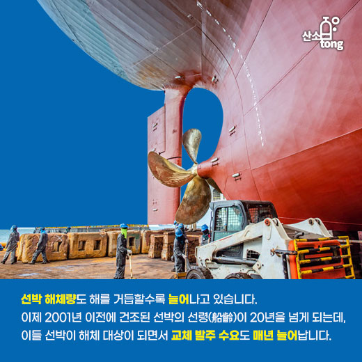 [카드뉴스] 국내 조선업계, 올해도 순항 가능