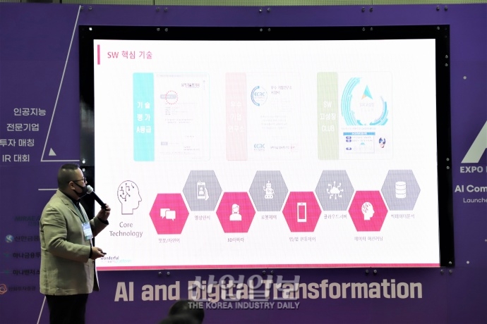 [포토뉴스] 국내외 Ai 기술 한자리에 ‘제4회 국제인공지능대전’