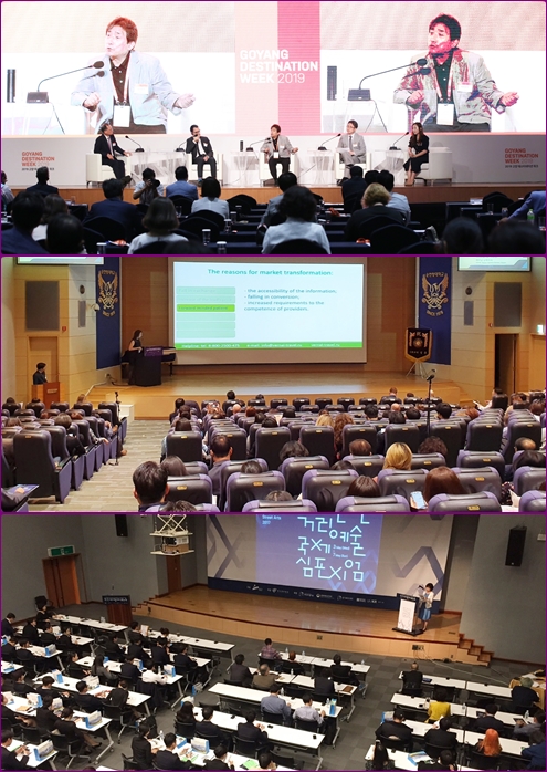 지역특화 마이스산업 글로벌 행사로 키운다