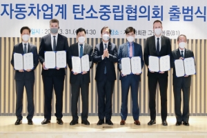 車업계 2050년까지“탄소중립”...현대,GM,르노삼성,쌍용 참여