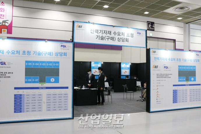 [포토뉴스][2021 전기산업대전] SIEF마지막날...SK·국가철도공단 등 대기업-중소기업간 구매교류회 열려