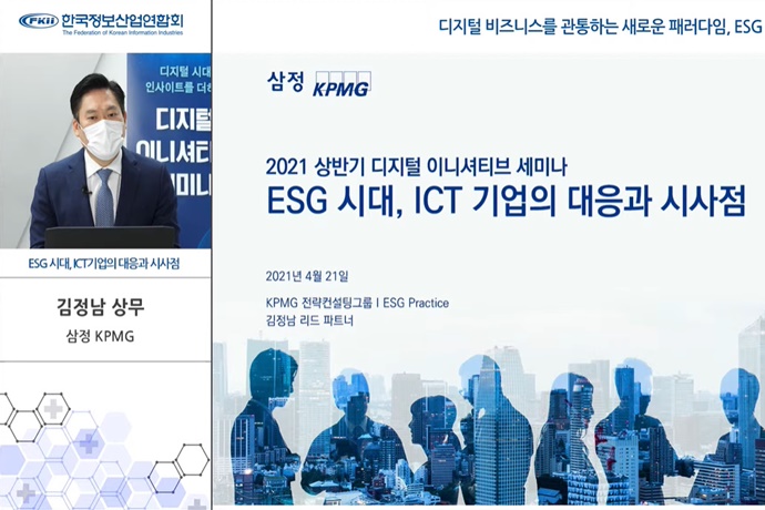 “ESG 성과, 기업 가치 비중의 80% 이상”