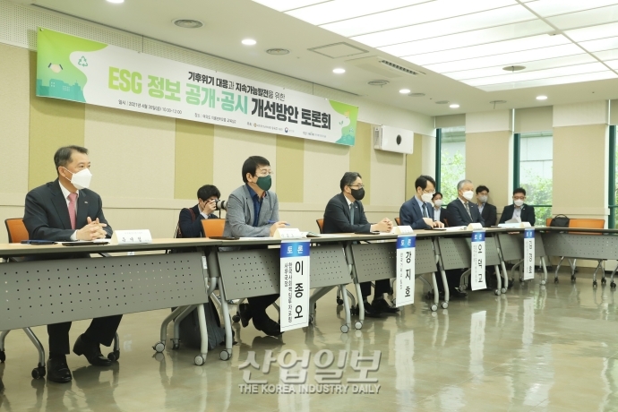 ESG 정보공개...“의무화 필요하지만 기업부담 고려해야“