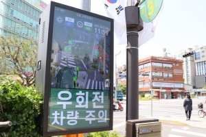 [사진으로 보는 산업뉴스] 키오스크·AI 카메라로 교통 정보 파악 및 교통사고 예방
