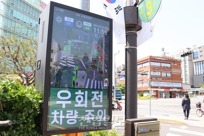 [사진으로 보는 산업뉴스] 키오스크·AI 카메라로 교통 정보 파악 및 교통사고 예방