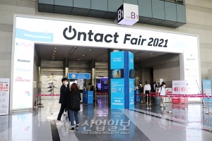 [포토뉴스] 비대면 시대, 온택트 솔루션 모여라