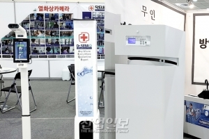 [포토뉴스] 비대면 방역소독기로 먼지와 악취도 제거