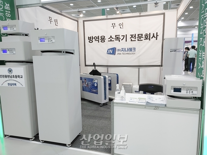 [포토뉴스] 비대면 방역소독기로 먼지와 악취도 제거