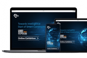 한국국제건설기계전, 오는 11월 개최…온라인 전시관 동시 운영