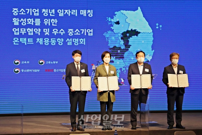 [포토뉴스] 청년 일자리 문제의 해답, 중소기업에서 찾아야