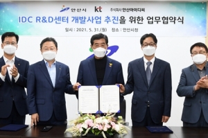 8천억 규모 안산 IDC 데이터센터 '4차 산업 중심지로’