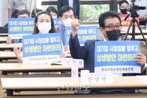 [포토뉴스] 자원재활용산업, 중소기업 몫으로 남겨달라