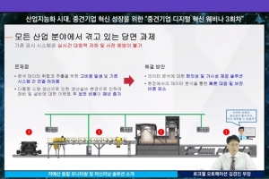 중견기업의 디지털화, 데이터 분석이 관건