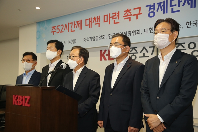 5개 경제단체, “7월 시행 앞둔 52시간 근무제, 계도 기간 촉구”