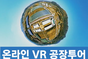 우진플라임, VR 공장투어 서비스 22일 공개