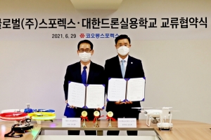 코오롱스포렉스, 드론산업 육성 위해 대한드론실용학교와 업무협약