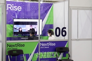 [포토뉴스] 대기업과 스타트업의 만남, 온·오프라인 밋업